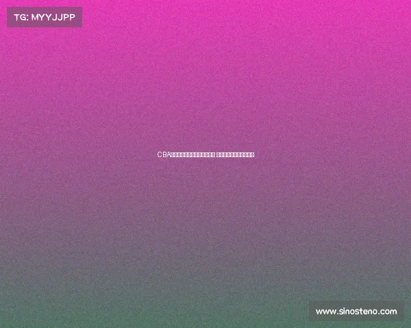 CBA球员亲述赛场经历与成长心得 展望未来篮球梦想与挑战