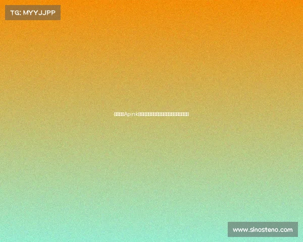 韩国女团Apink吴夏荣现场观战巴萨与首尔热血对决精彩纷呈